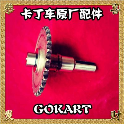 新品卡丁车发动机变速箱离合器输出轴20mm/22mm/200cc/270cc/