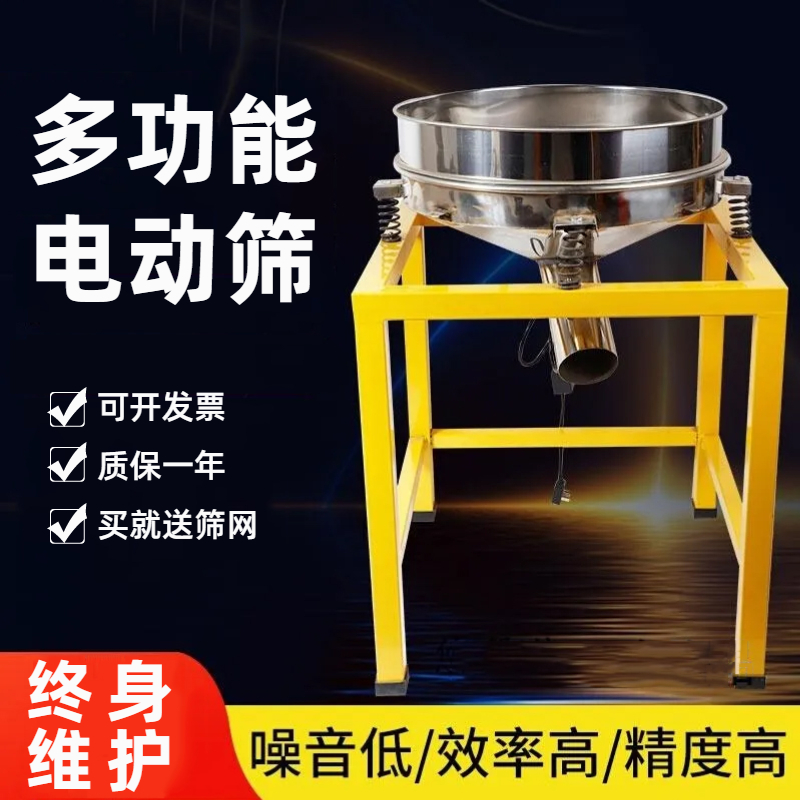 不锈钢食品震g动筛中药粉末电动筛粉机面粉茶叶振动筛网过滤筛分