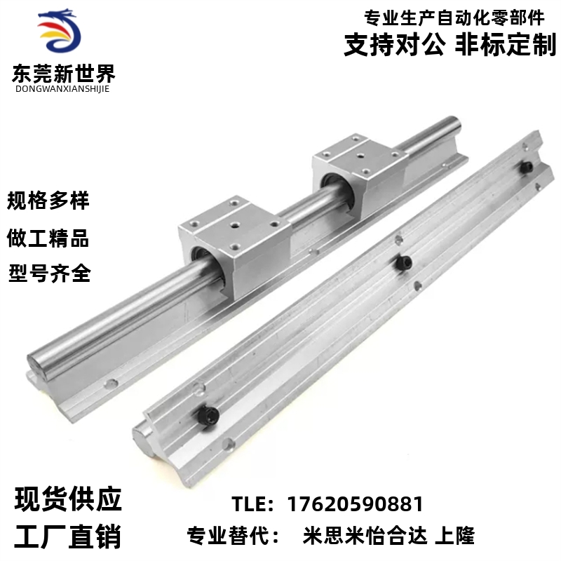 加长滑块圆导轨KRBR/KRBRL12 16 20 25 30L带座直线轴承 开放式