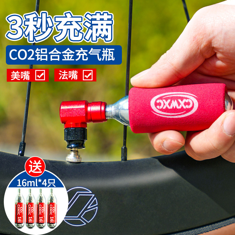 新品CO2打气瓶自行车便携式二氧化E碳打气筒快速充气瓶 公车山地