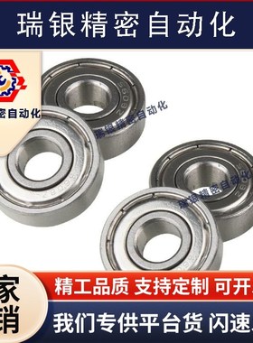 FL694ZZ FL695ZZ FL696ZZ FL698ZZ FL689ZZ带法兰滚珠轴承双盖式