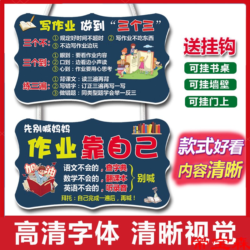 学习励志挂牌激励学生鼓励孩子标语牌创意儿童房装饰挂件上学礼物