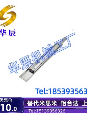 51宽IDB10-305/356/406/457/508/559/610/660/711SRH150工业滑轨