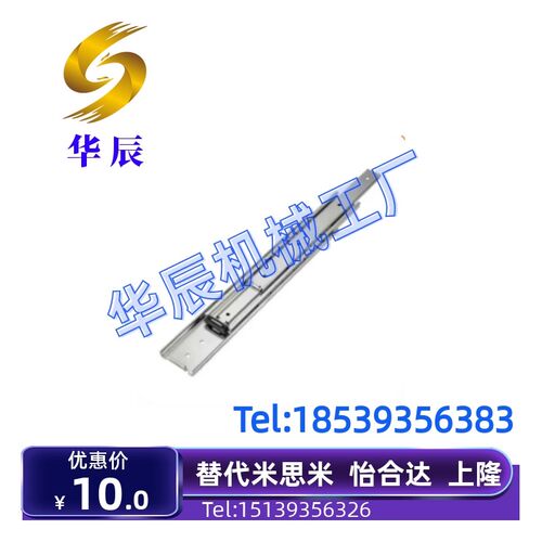 51宽IDB10-305/356/406/457/508/559/610/660/711SRH150工业滑轨