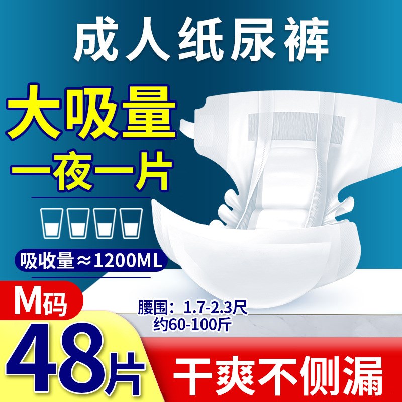 50片成人纸尿裤老人用尿不湿老年专用女男加大号拉拉X裤孕产妇尿