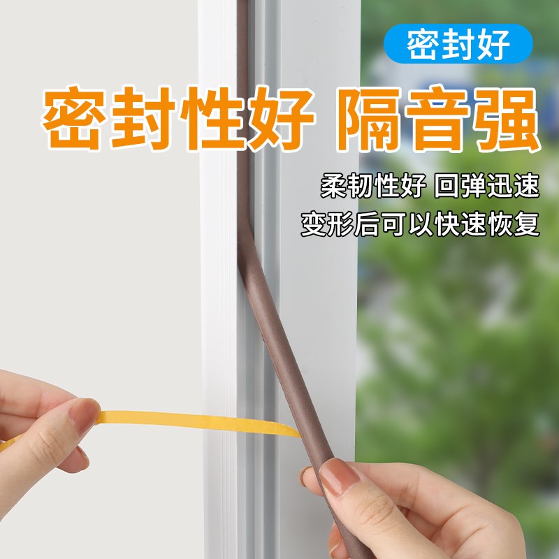 门缝密封条隔音神器门窗缝隙防风胶条房门木门防撞静音窗户挡风条