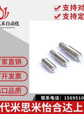 弹簧柱塞 弹簧销 顶丝柱头螺丝 PJLSK PJLK PJHK VCN515 厂家现货