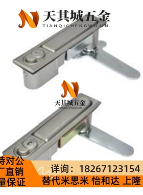 替代怡和达防水平面锁 XAX11/ XAX16/XAX21/XAX22/26-A106/123/13