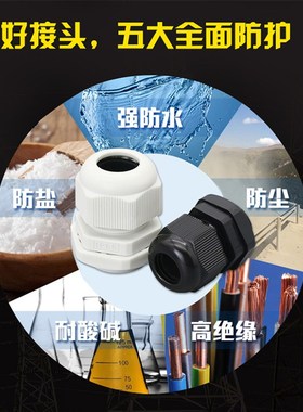 塑料电缆尼龙防水接头固定头PG7/PG9/PG11/PG13.5/PG16/PG19~PG48
