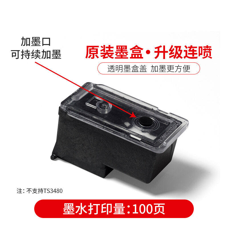 速发佳能原装845黑色846彩色墨盒ts3380/3480/308/mg2580s/3080/2