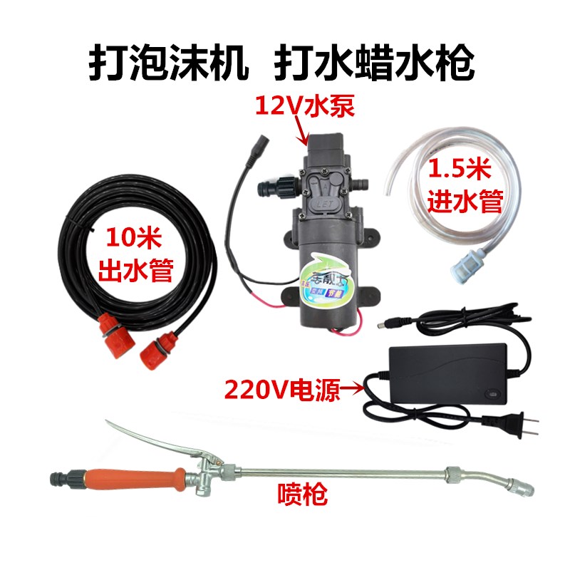 新品电动打水蜡水机水泵水雾枪自洁素免擦拭洗车泡沫机喷耐用喷淋