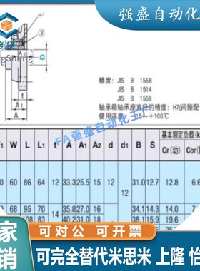 滚珠轴承组件 替代米思米轴承座 HDF15 17 20 25 30 35 40 45