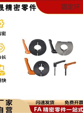 固定环把手型FBM01/21/41-D10/D12/D15/D16/D20/D25/30-B M S