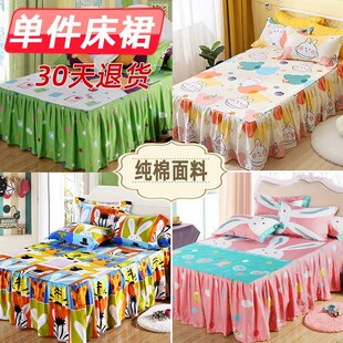 纯棉单件儿童床裙式床单1.2男孩卡通米m女孩床裙小儿推拿床罩新品