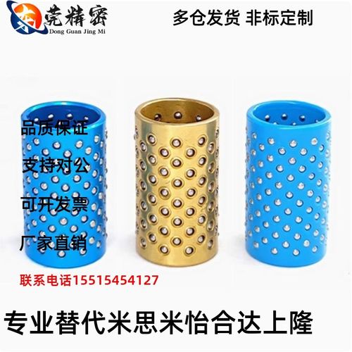 MBSH20-30/35/40/45/50导柱钢球珠套 MBSH钢珠衬套精密滚珠套
