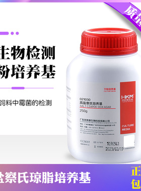 高盐察氏琼脂培养基250g 环凯微生物干粉培养基