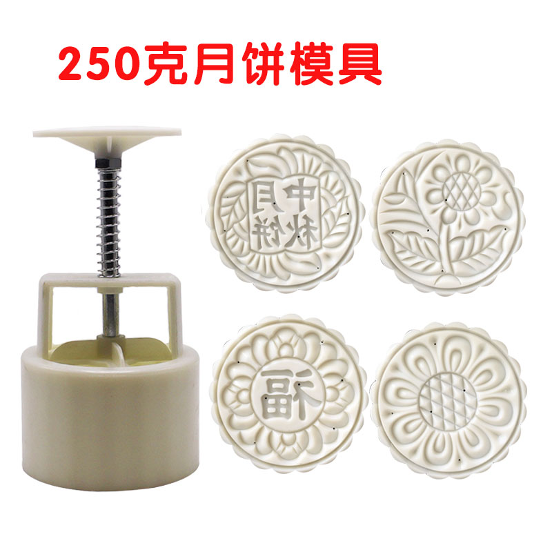 急速发货150/200g按压式手压式大号月饼模具加头广式月饼模具带4