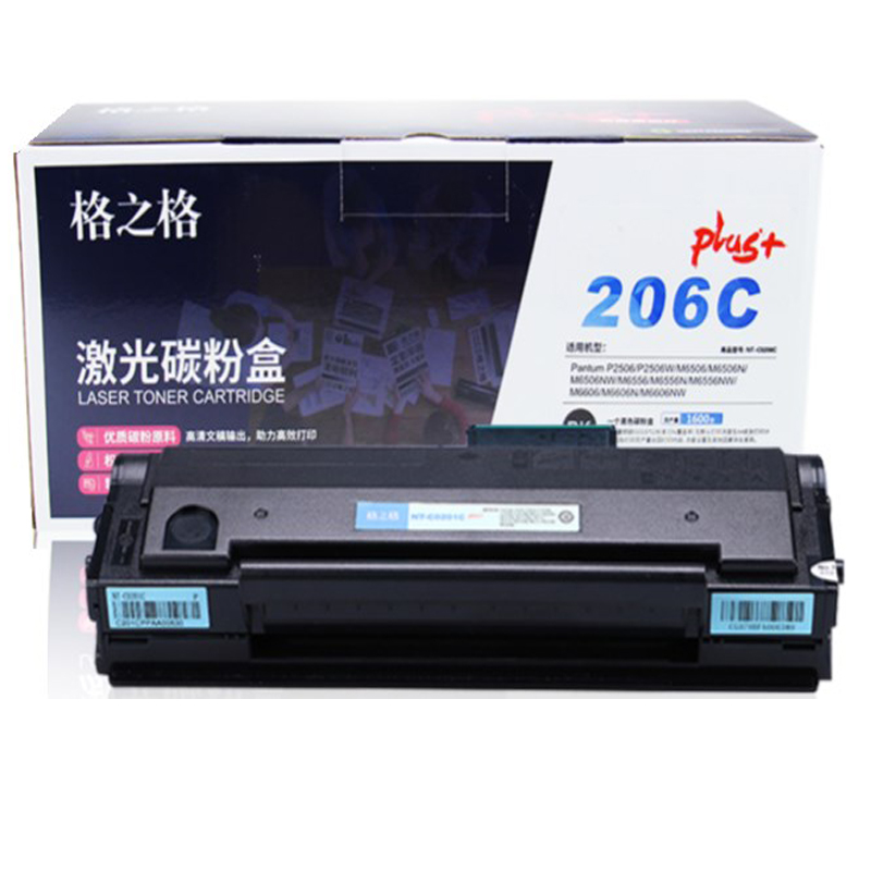 格之格适用PD 206奔图P 2506硒鼓 M6506 650K6w 6556N 6556 660