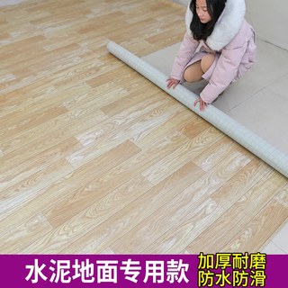 推荐地板革水泥地直接铺加厚自粘耐磨家用防水地板贴pvc地板翻新