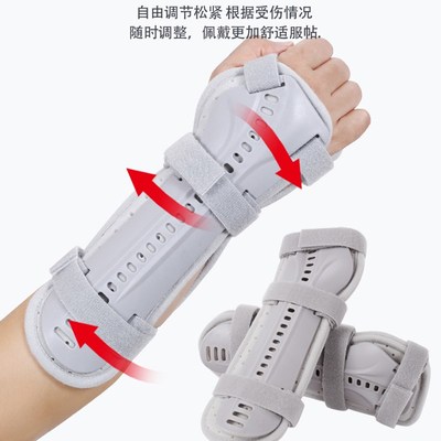 手腕尺桡骨腕关节远端前臂手臂骨折固定支架夹板支具吊带护具护腕