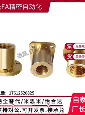 梯形丝杠螺母LJP60 61 62 63 66 67 68 69 -8 10 12 14 16 18 20