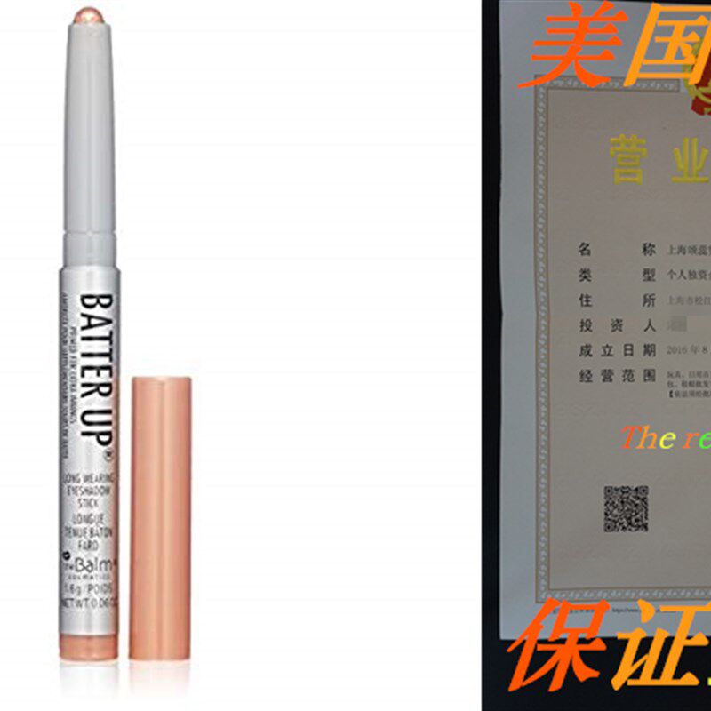 现货theBalm -k Batter Up Eyeshadow Stick Curveball