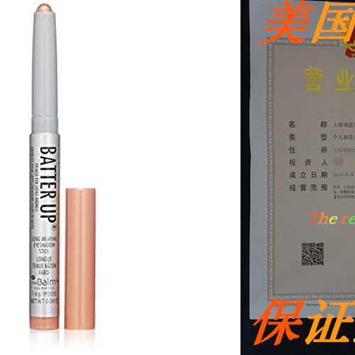 现货theBalm -k Batter Up Eyeshadow Stick Curveball