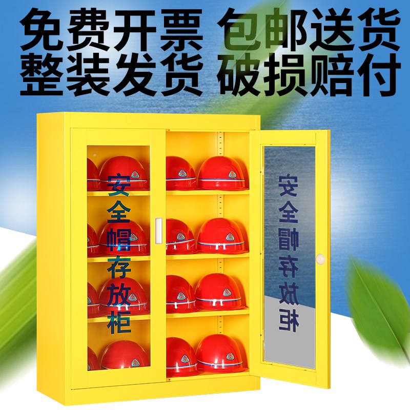 安全帽摆放柜子工地车间全套安y全帽存放柜安全头盔放置柜收纳架