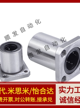 法兰直线轴承LME01/11/21-d6/d8/d10/12/13/16/20/25/30/35/40/50