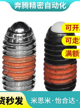 替代怡合达定位珠ZAC21/22/23/2w4-M3/M4/M5/M6/M8/M10/M12/M16