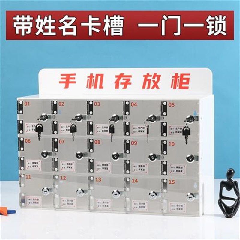 亚克力手机存放柜工厂员工保管箱壁挂寄存柜储存箱带锁收纳箱定制