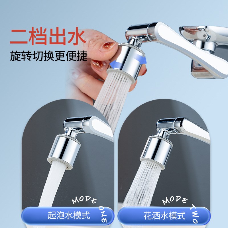1080度防溅起泡器延伸t器水嘴过滤机械臂万向可旋转水龙头家用