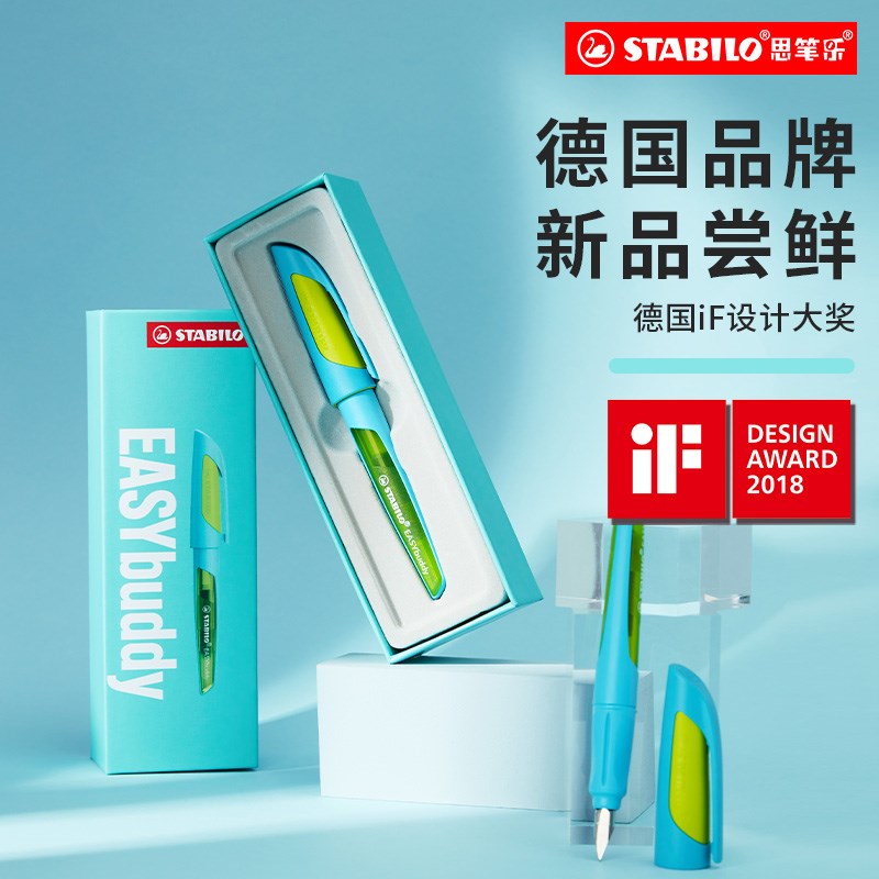 QGSO思笔乐钢笔小学生三年级儿B童男女练字蓝墨囊水可擦硬笔书法