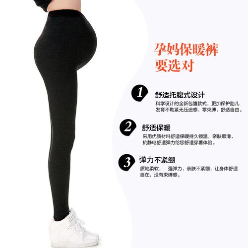 高个子孕妇打底裤潮妈秋冬季加厚加绒孕妇装大码托腹加长版孕妇裤