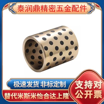 无油衬套MPBP OFK01 02 -d13-d16-L10 12 15 16 20 25 30 35 40