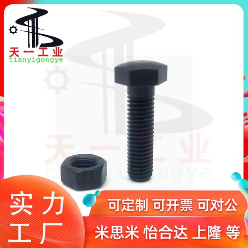 头部R型细牙碳钢定位螺栓STCB6/8-10/15/20/25/30/35/40/50/60/80