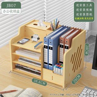 CSF9桌面收i纳置物架办公桌A4资料笔筒办公室收纳盒木柜书架工位