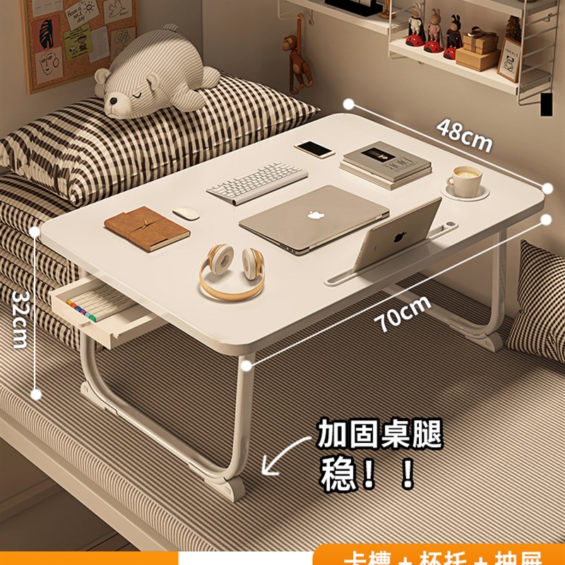 速发新疆包邮床上小桌子学生书桌简易可折叠桌宿舍上铺笔记本电脑