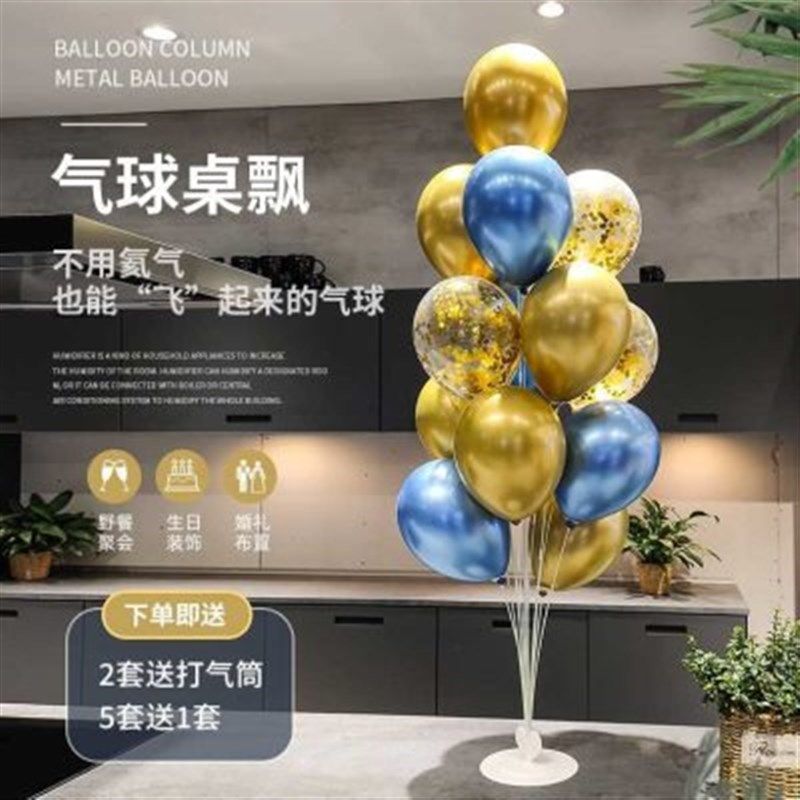 气球桌飘支架立柱生日汽球底x座店铺开业装饰布置野餐用品飘空网