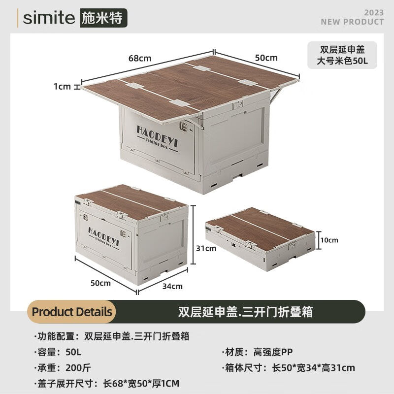 施米特户外露营可折叠大s容量野营收纳箱整理箱家用车载后备箱置