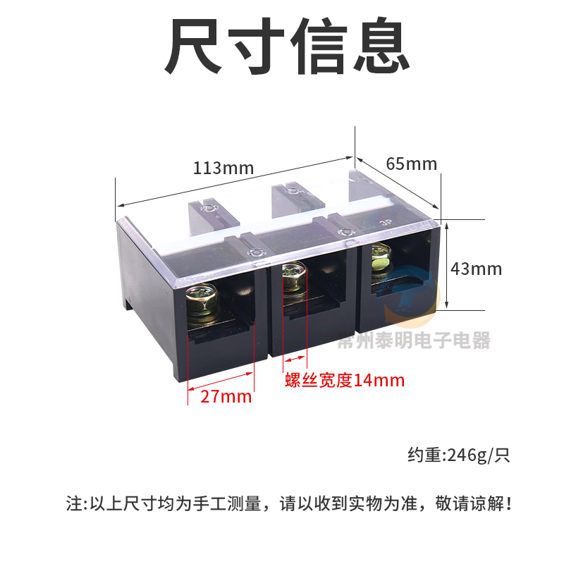 TC-1503固定式大电流接线端子.接线排150A3P铜接线排接插端子