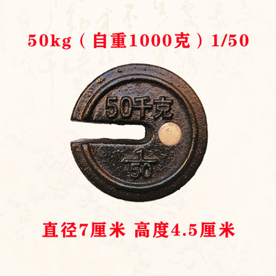 50型100型机械磅称秤砣铁砣称砣增砣铸铁砝码牵引砣老式秤砣加重*