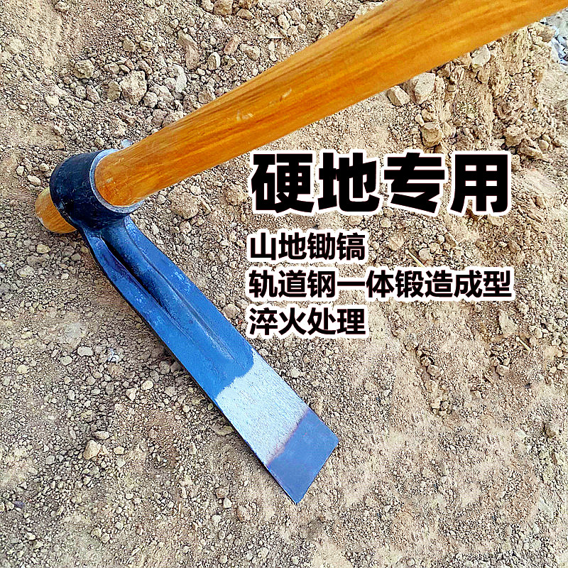 农用锄头锰钢刨j地锄镐山地长镐开沟除草开荒翻地松土工具窄长锄