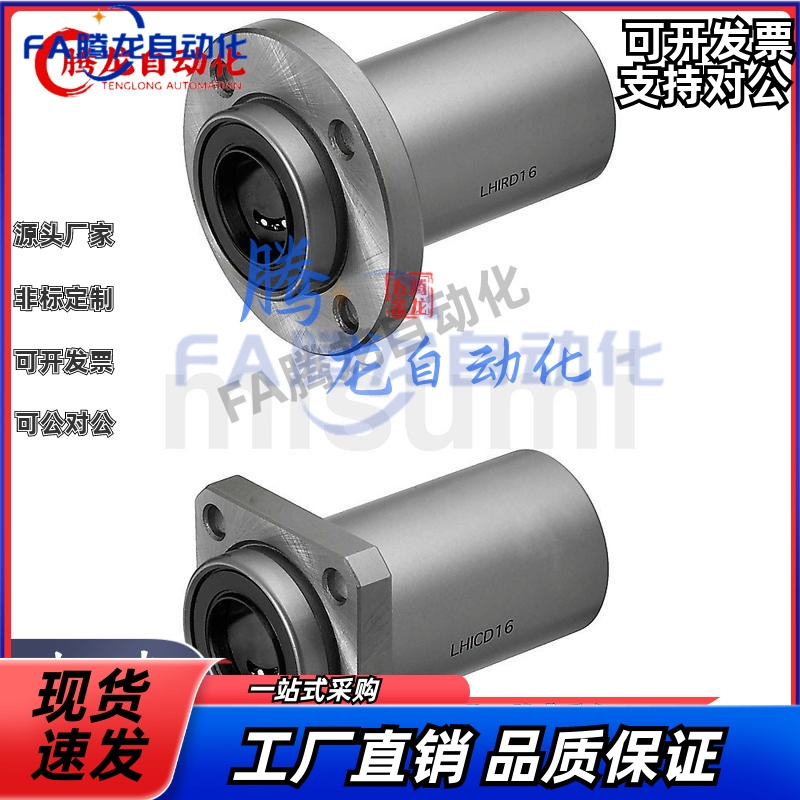 带法兰/中型/直线轴承 LHFCD LHFSD LHFRD16 LHICD LHISD LHIRD16