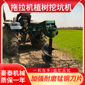 拖拉机挖坑机植树挖坑机种树挖坑机树坑打坑机挖树机撒粪机挖穴机