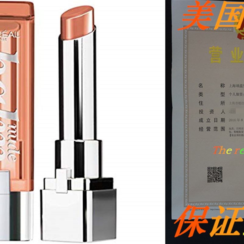 推荐L'Oréal Paris Colour Riche Balm, 819 Caramel Comfort,