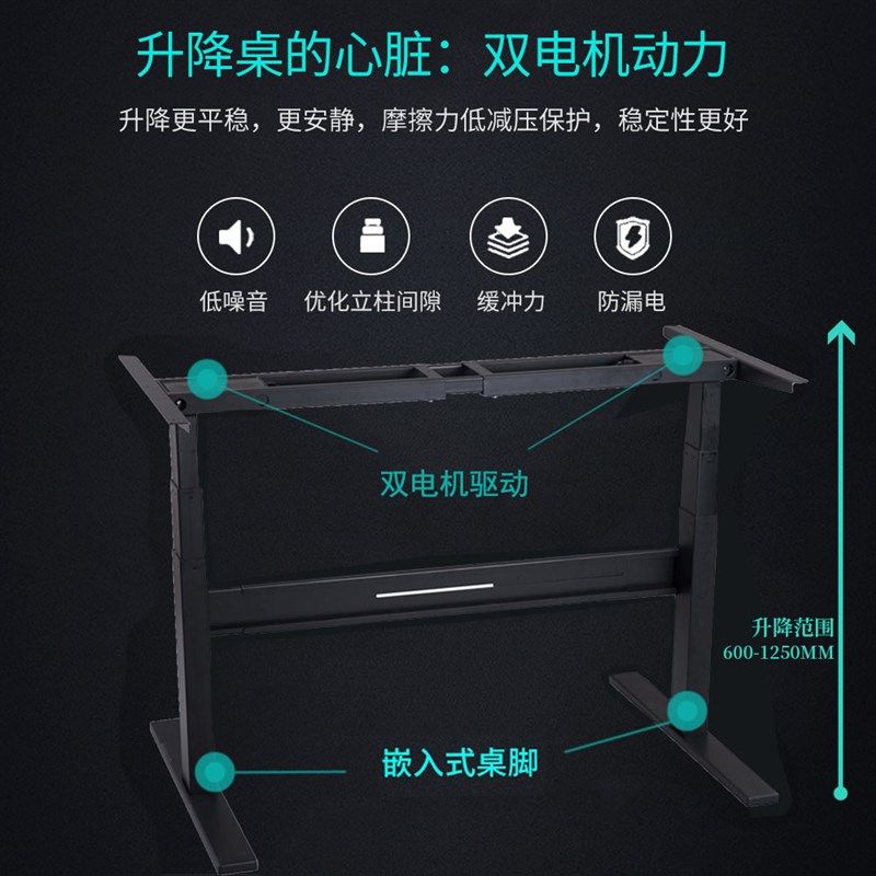 电动升降桌支架智能自动办公配件电脑可调节台式站立式餐桌腿家用
