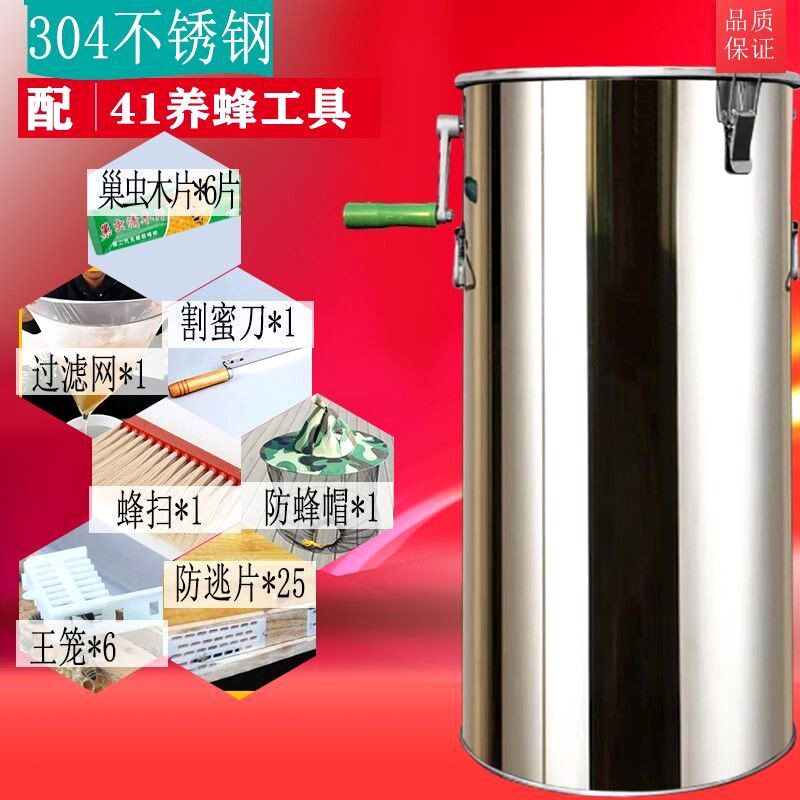 2023款304全不锈钢摇蜜机 手动蜂蜜分离机家用摇蜜机小型养蜂工具