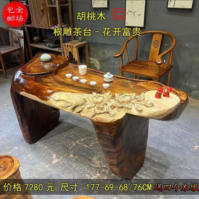 胡桃木根雕茶台树根实木茶桌金丝楠阳台大小茶几原木家用茶海一体