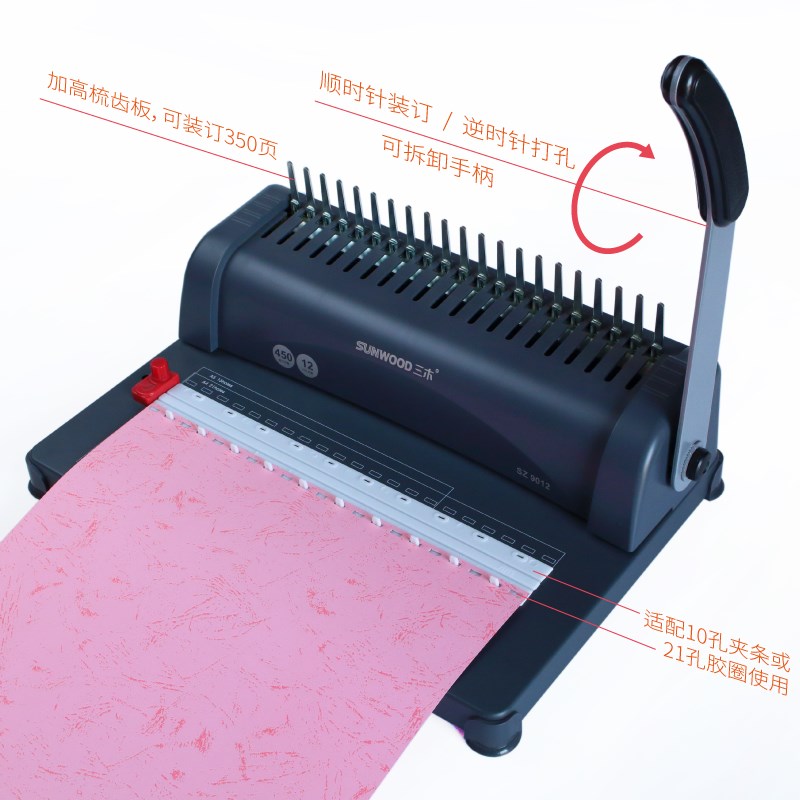 新品三木装订机9012手动梳式21孔装订机胶圈夹条A3A4纸文件标书打